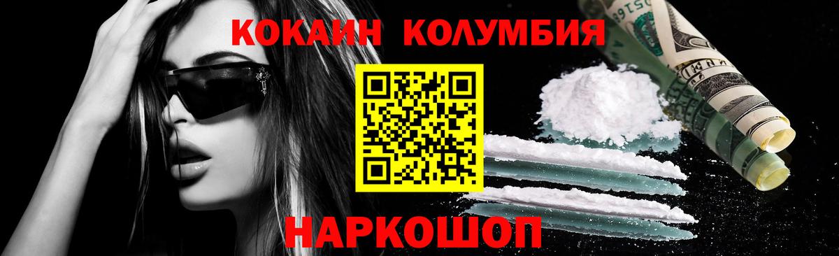 Прокопьевск  Cocaine  КОКАИН Перу  Вход с VPN  COCAIN 99% 