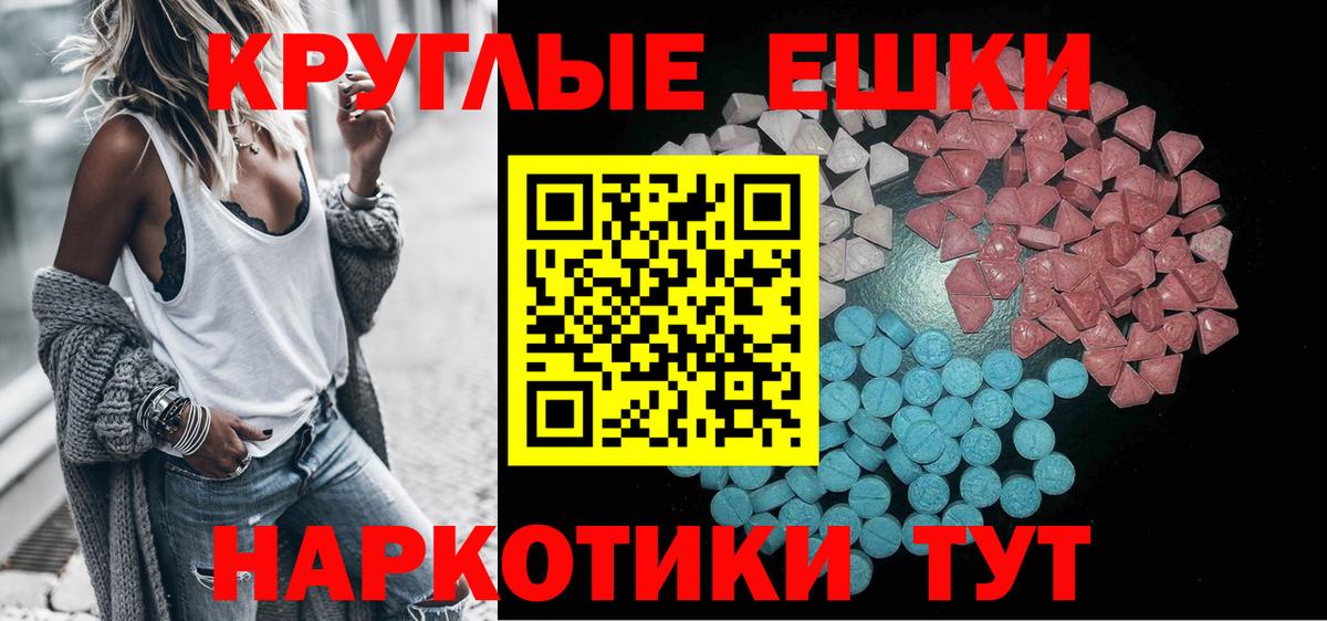 Экстази бентли  ЭКСТАЗИ круглые  Ecstasy  Вход с VPN  Прокопьевск 