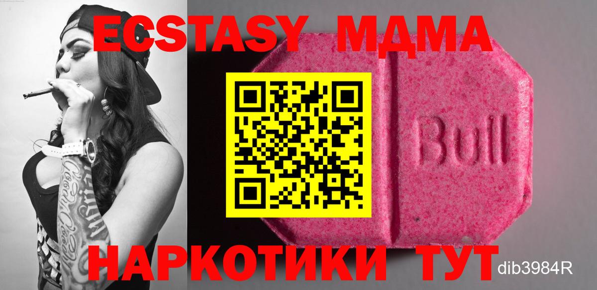 ЭКСТАЗИ XTC Прокопьевск