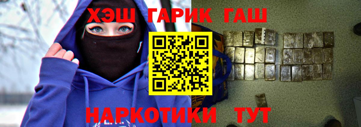 ГАШ Cannabis Прокопьевск