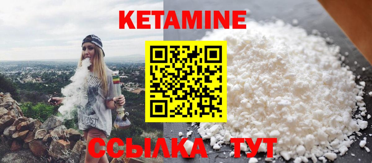 Кетамин ketamine  Вход с VPN  Кетамин ketamine  Прокопьевск 