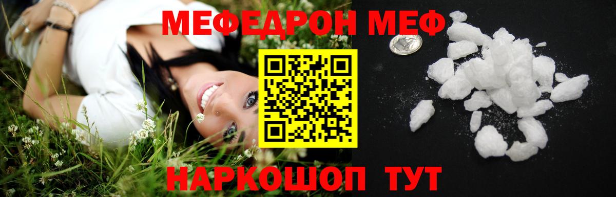 Меф VHQ  Мефедрон VHQ  Вход с VPN  Прокопьевск 