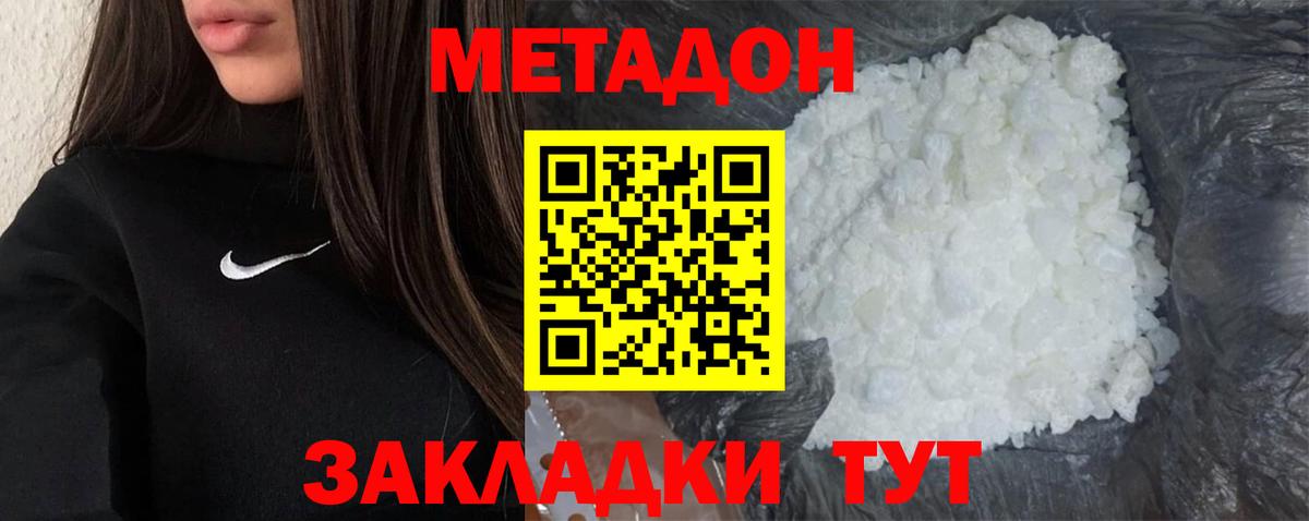Прокопьевск  МЕТАДОН VHQ  Вход с VPN  даркнет телеграм  МЕТАДОН мёд 