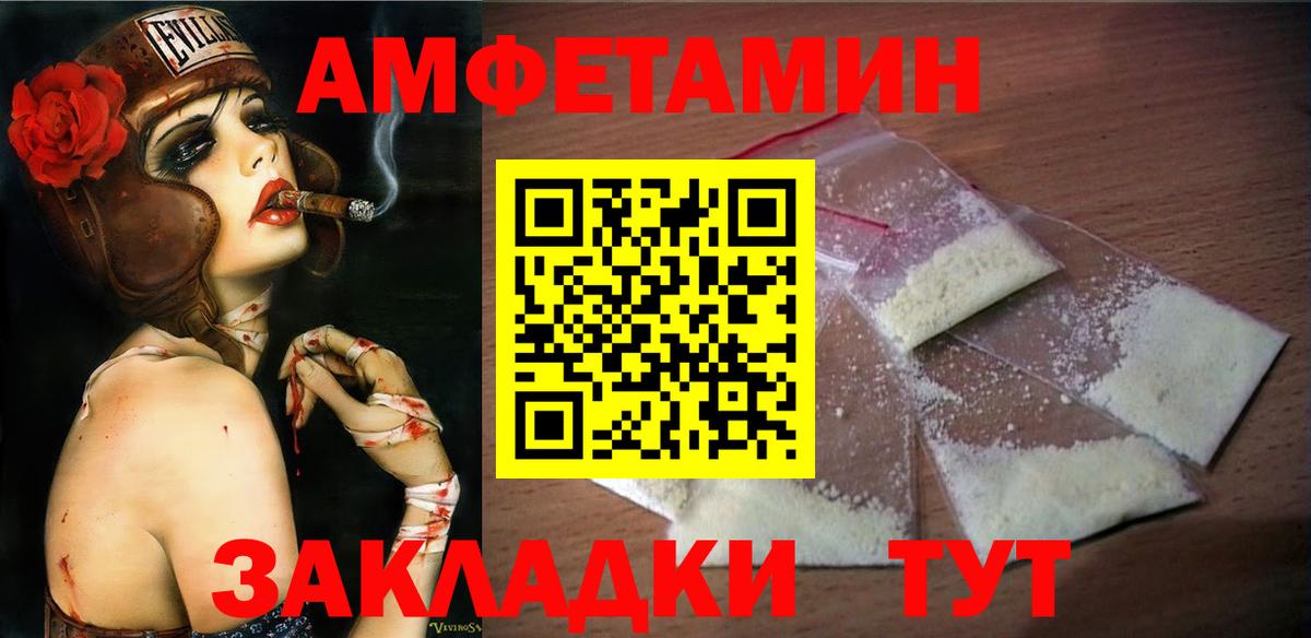Первитин Methamphetamine Прокопьевск