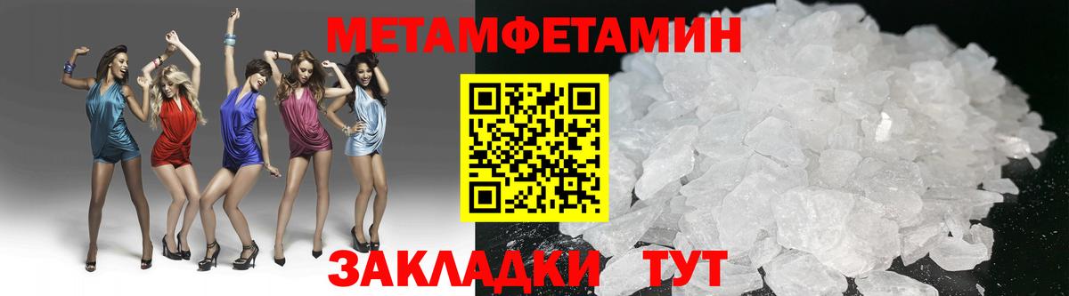 Метамфетамин винт  Вход с VPN  Прокопьевск  Метамфетамин винт 