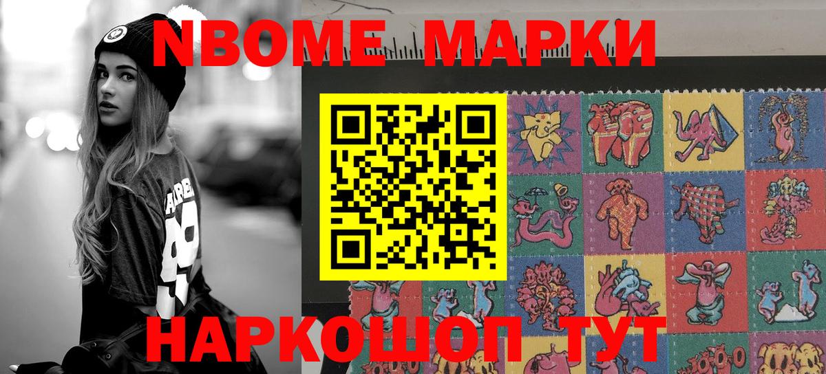 Прокопьевск  Марки 25I-NBOMe 1,5мг  Наркотические марки  Вход с VPN 
