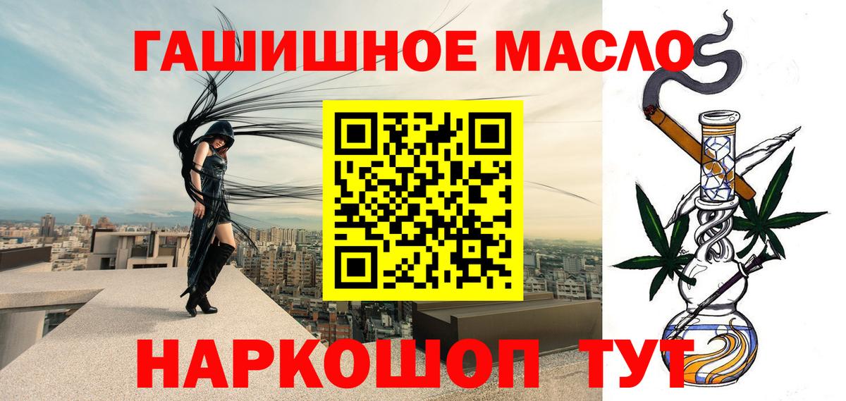 ТГК THC oil Прокопьевск